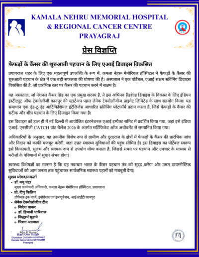 Kamala Nehru Memorial Hospital & Regional Cancer Centre Prayagraj press release poster with blue border, logos, and Hindi text describing the announcement.
