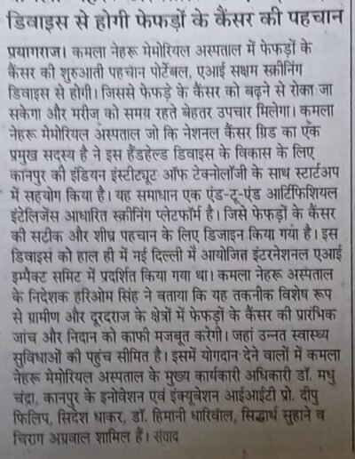 Hindi newspaper article describing a new cancer-diagnostic and treatment initiative at a local hospital, outlining goals, experts, and collaboration.