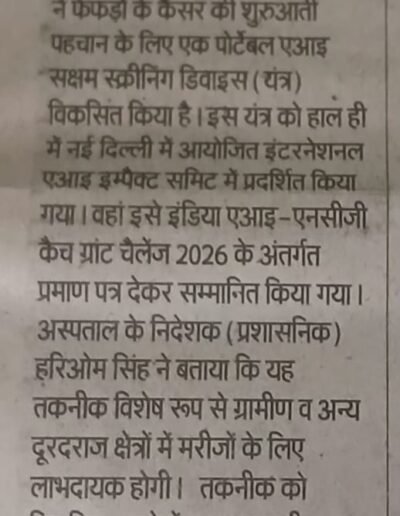 Hindi newspaper clipping about AIIMS launching an early detection program for lung cancer, mentioning doctors and officials involved.