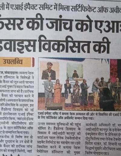 Hindi newspaper front page featuring a large bold headline and a photo of a panel on stage at an event; the article seems to be about a certification or awards program, with an orange subheading tab labeled 'उपलेख' on the left.
