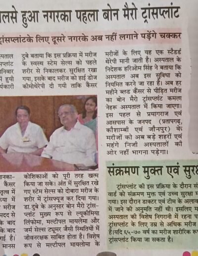 Hindi newspaper clipping about a medical team discussing a bone marrow transplant; photo shows three professionals seated at a table in discussion, likely in a hospital setting.