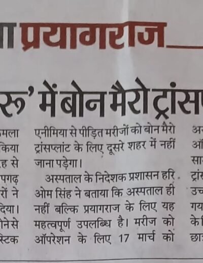 Hindi newspaper clipping showing a bold headline about a successful bone marrow transplant, followed by multi-column news text in Devanagari script.