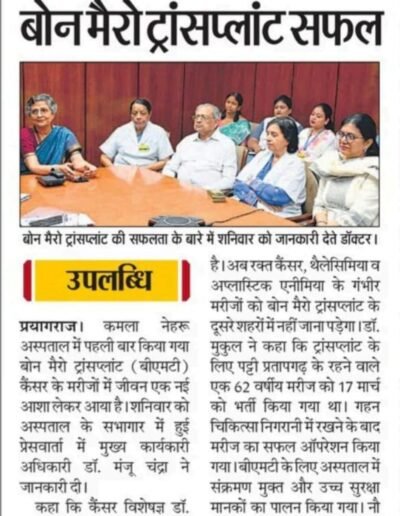 कमला नेहरू अस्पताल में बोन marrow ट्रांस्लांट सफल—डॉक्टरों की टीम बैठक में चर्चा करती दिख रही है।